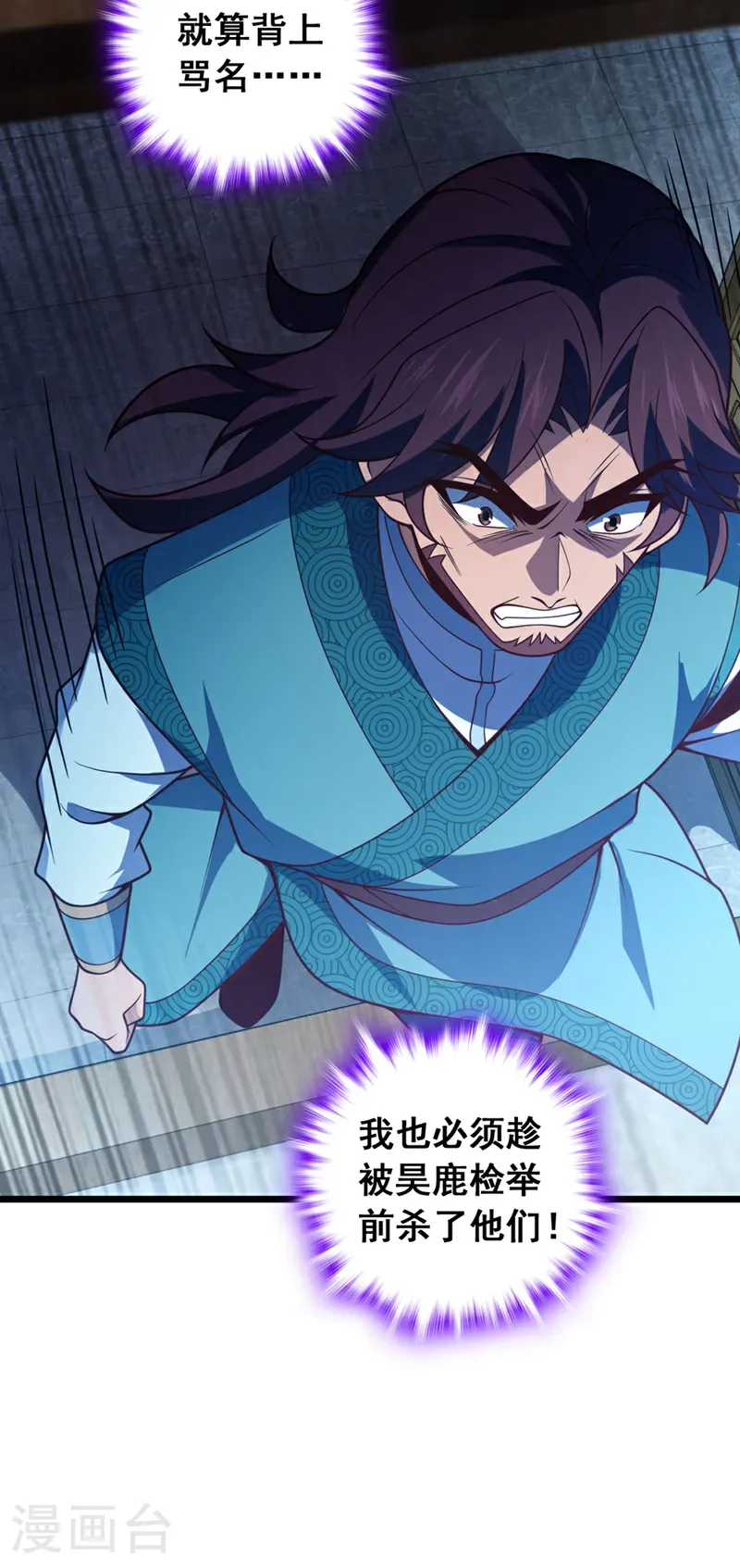 第53话 我不和狗解释11