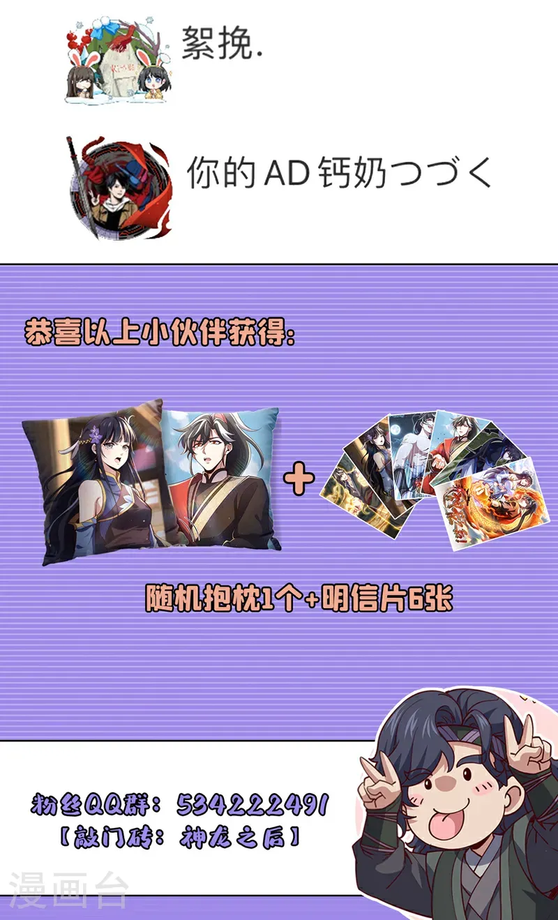 第71话 吸收禁制的力量？！32