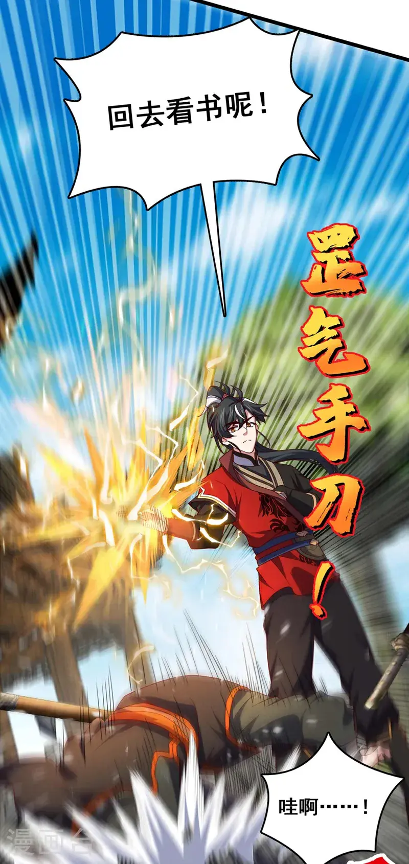 第31话 这场对决，我接了11