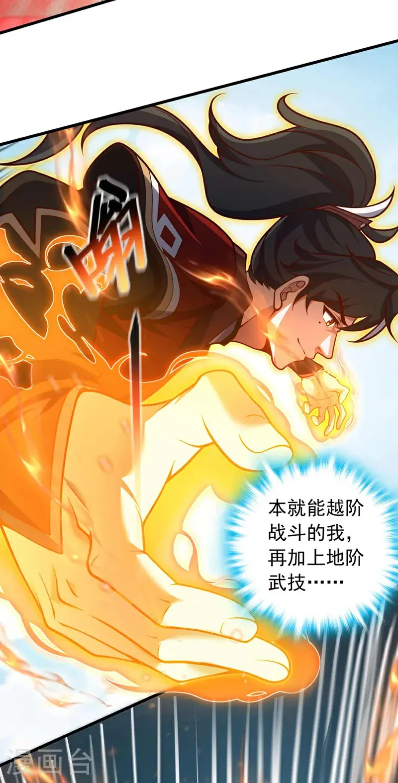 第34话 这才是蹬鼻子上脸！20