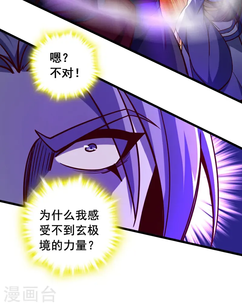 第67话 还轮不到你出手31