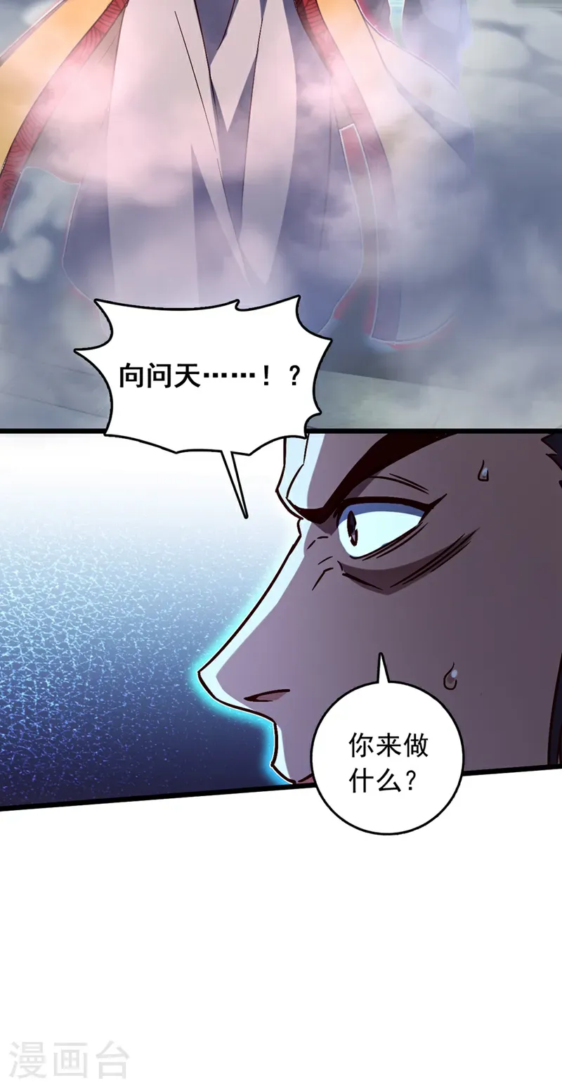 第56话 有人敢打老子徒弟？3