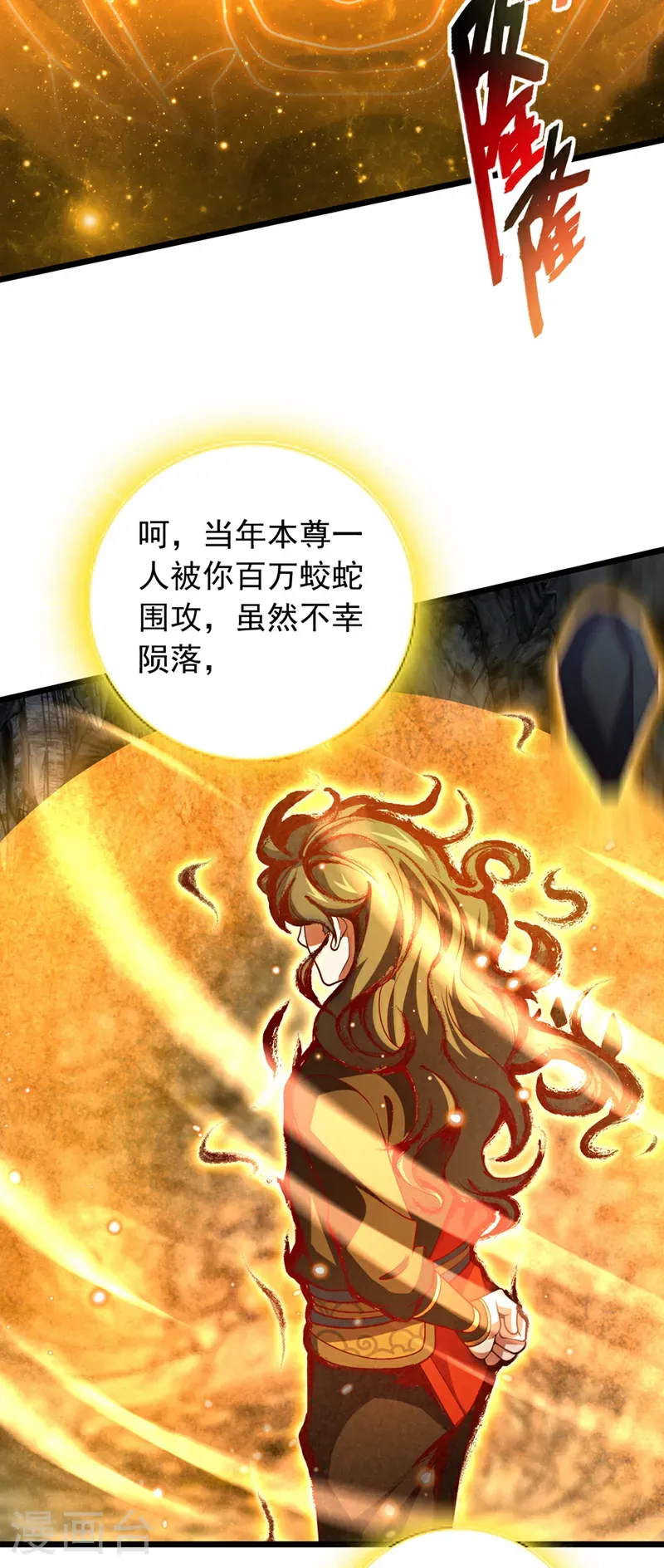第50话 神龙还活着？！15