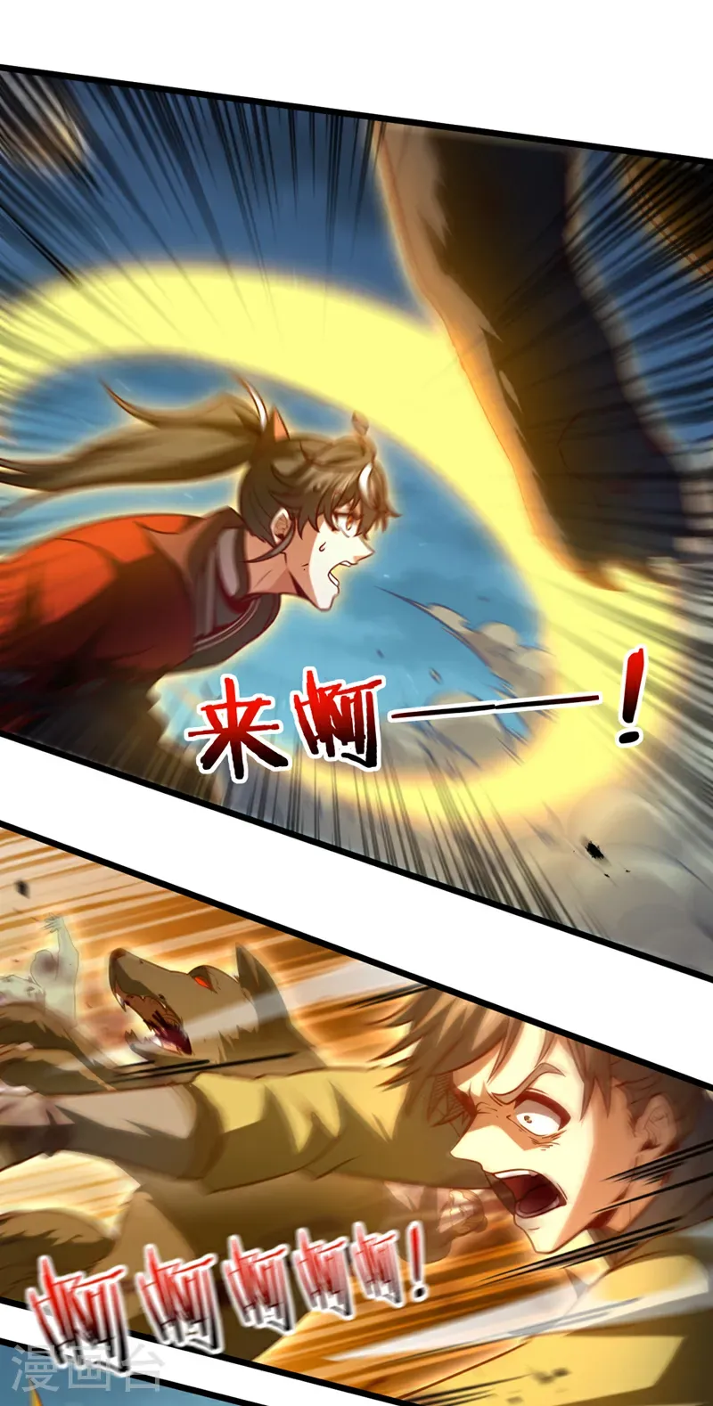第44话 做春秋大梦去吧16