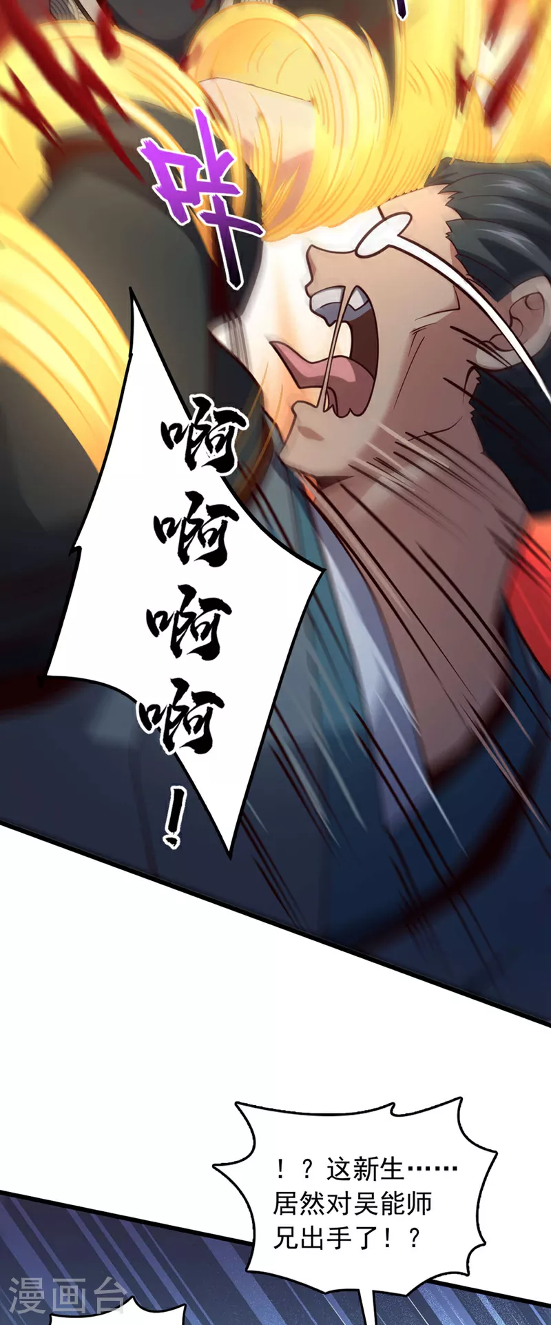 第9话 你这腿，我收下了19