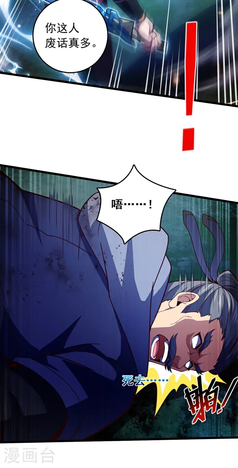 第53话 我不和狗解释2