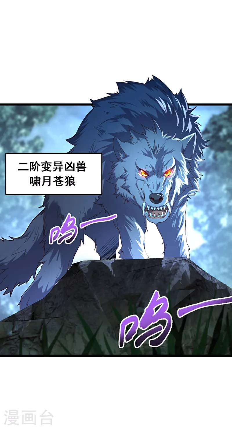 第3话 是你自寻死路！33