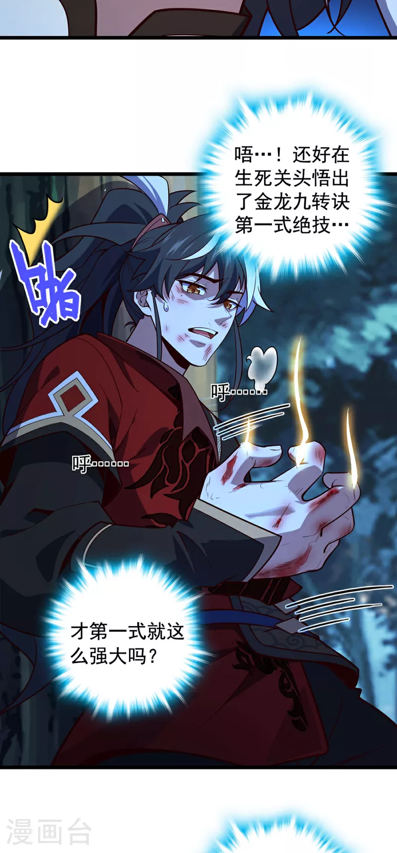 第7话 我有那么好欺负？7