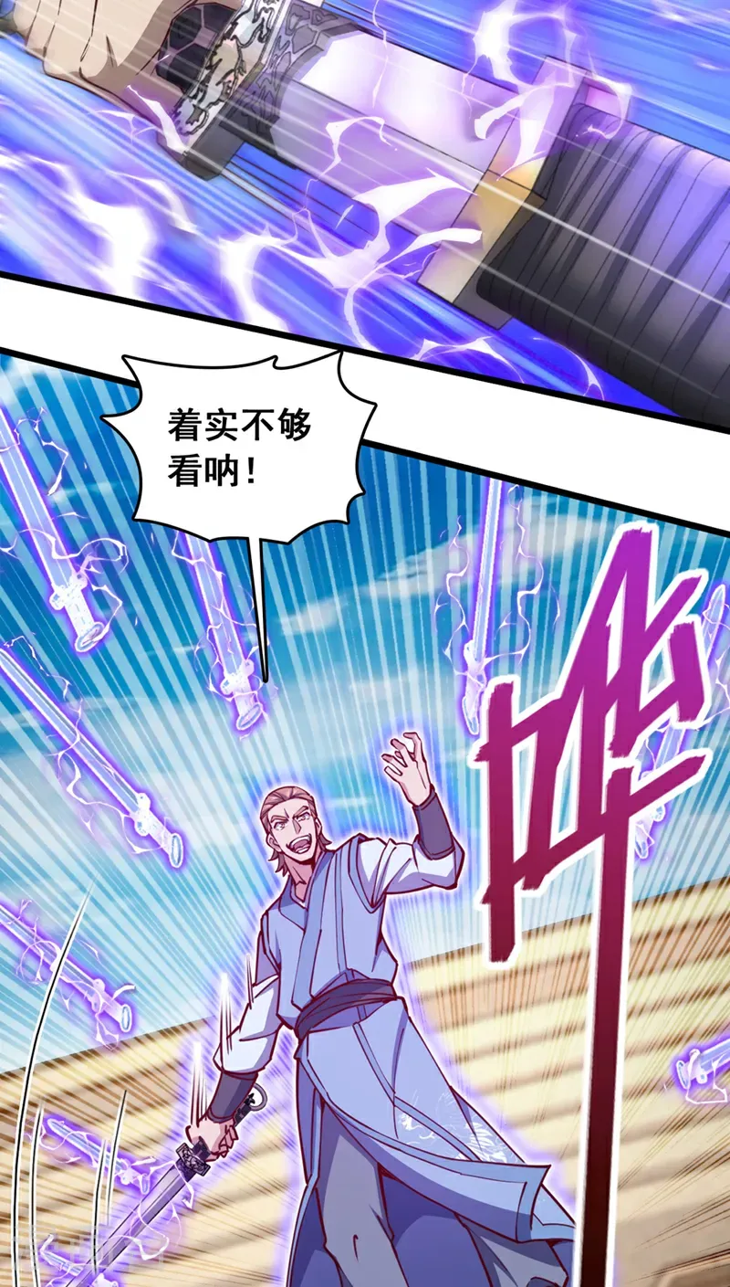 第73话 还是回去多练练吧12