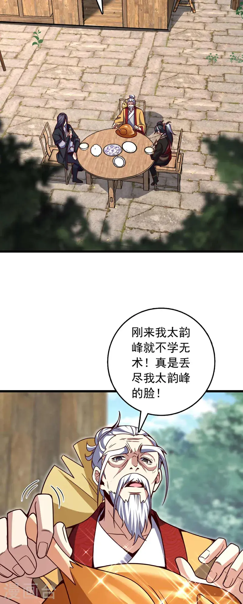 第32话 什么？传授我绝学？6