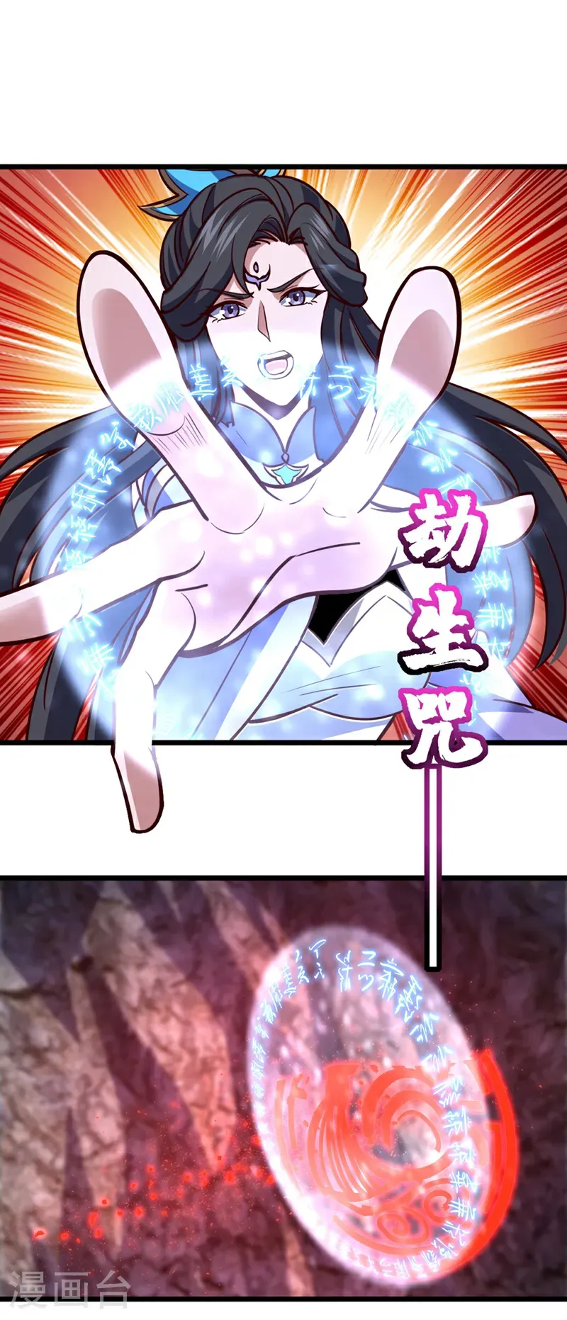 第70话 他们知道神龙血脉？10