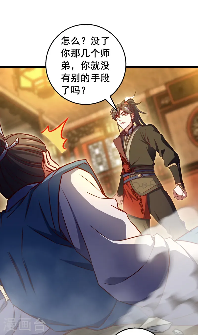 第66话 这女人，不简单！14