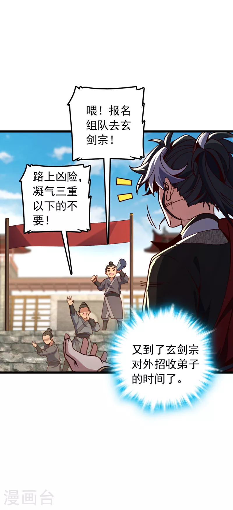 第5话 我就是个凑数的？22