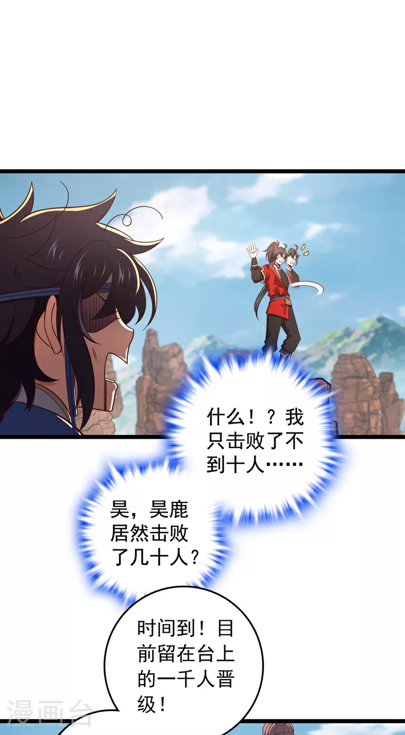 第8话 原来打人合规矩？8