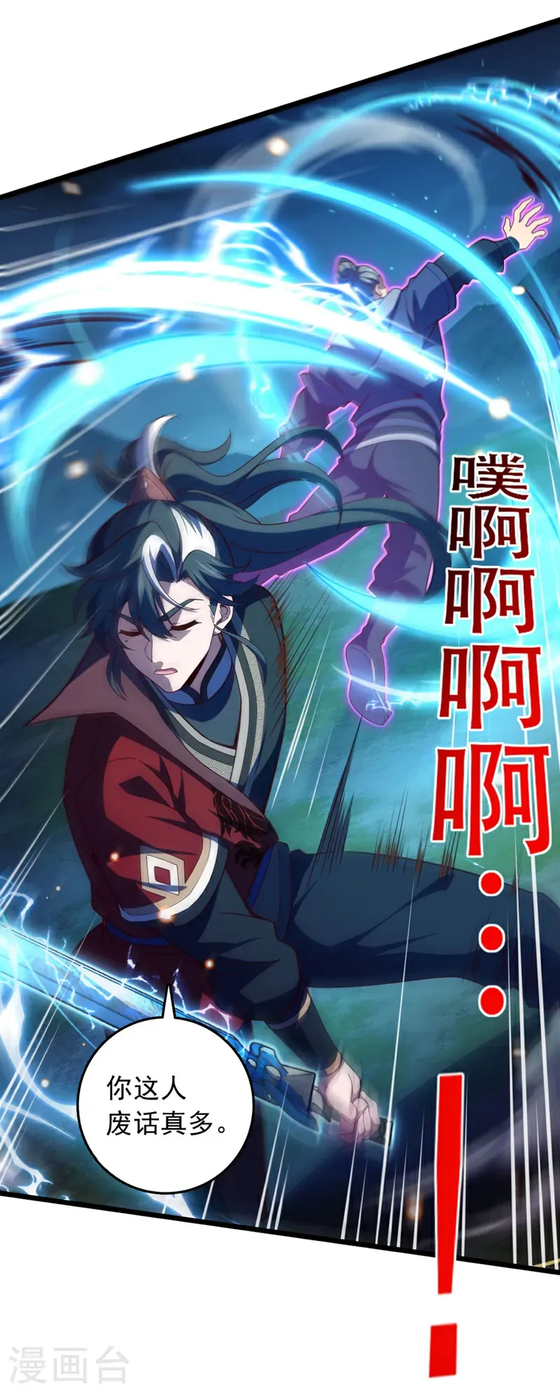 第52话 看谁围剿谁！28