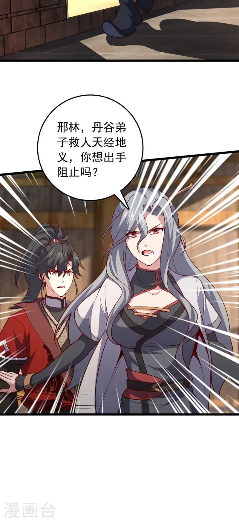 第35话 古辰被人打了？26