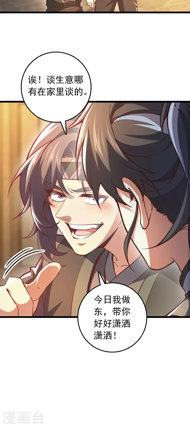 第64话 一群只会吠的孬种6