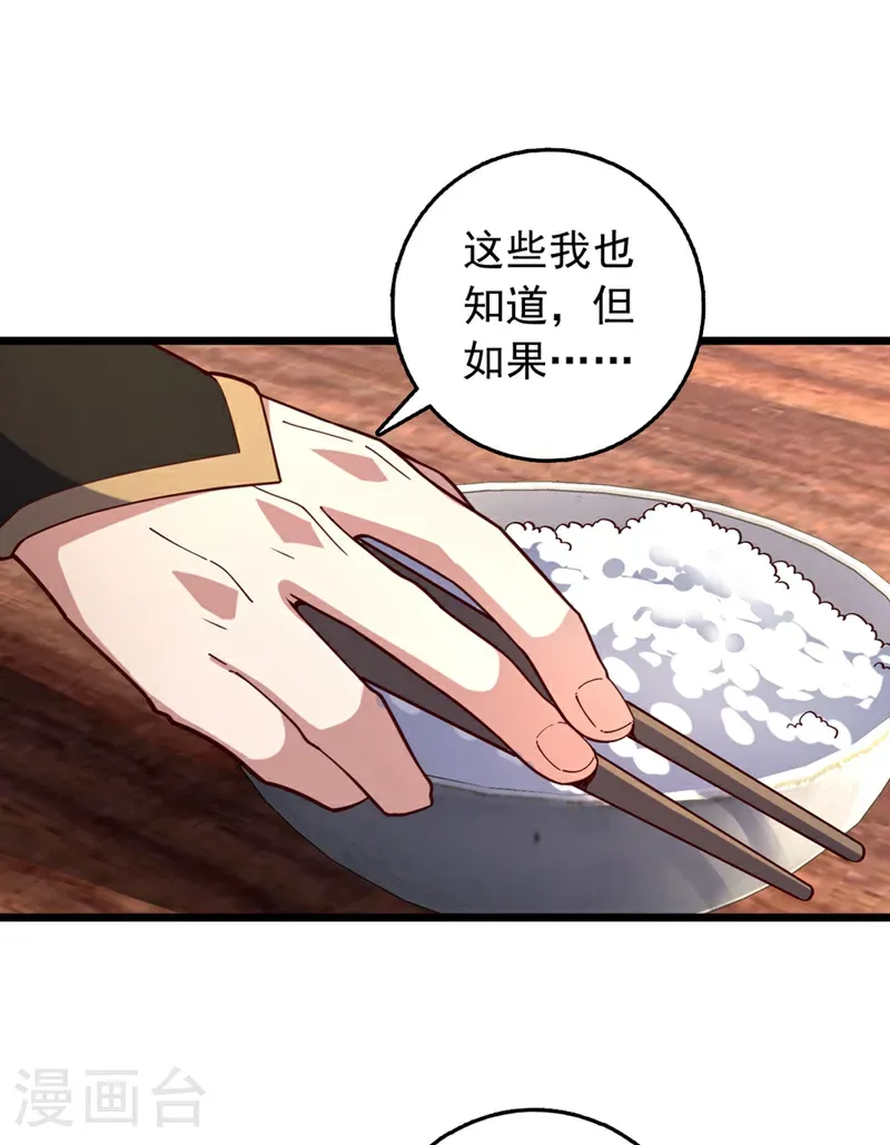 第57话 你要去寻宝？22