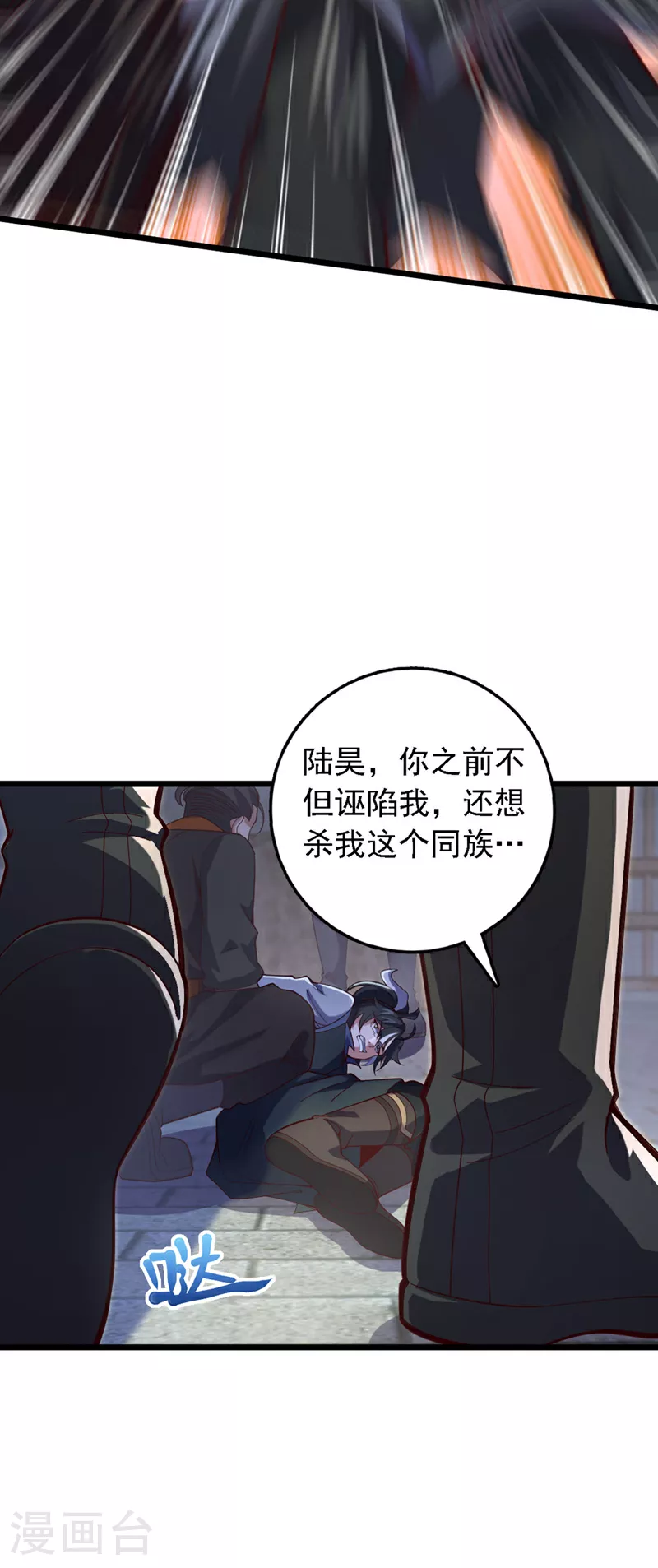 第1话 神龙血脉觉醒！34