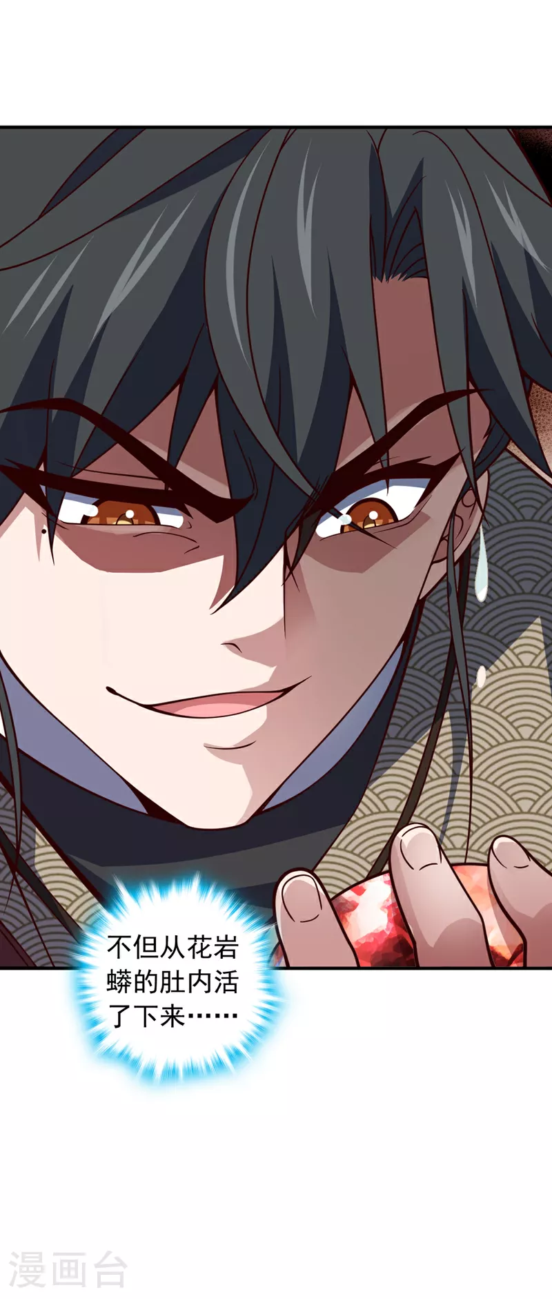 第13话 好美的女人……2