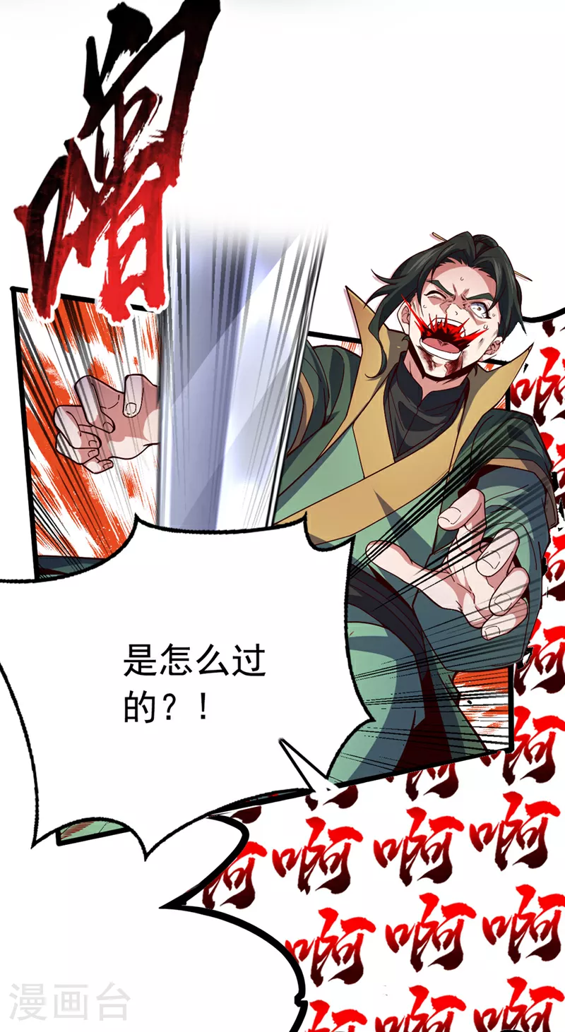 第3话 是你自寻死路！3