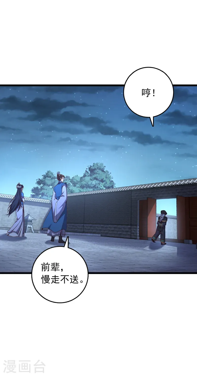 第62话 杀手锏？就这？3