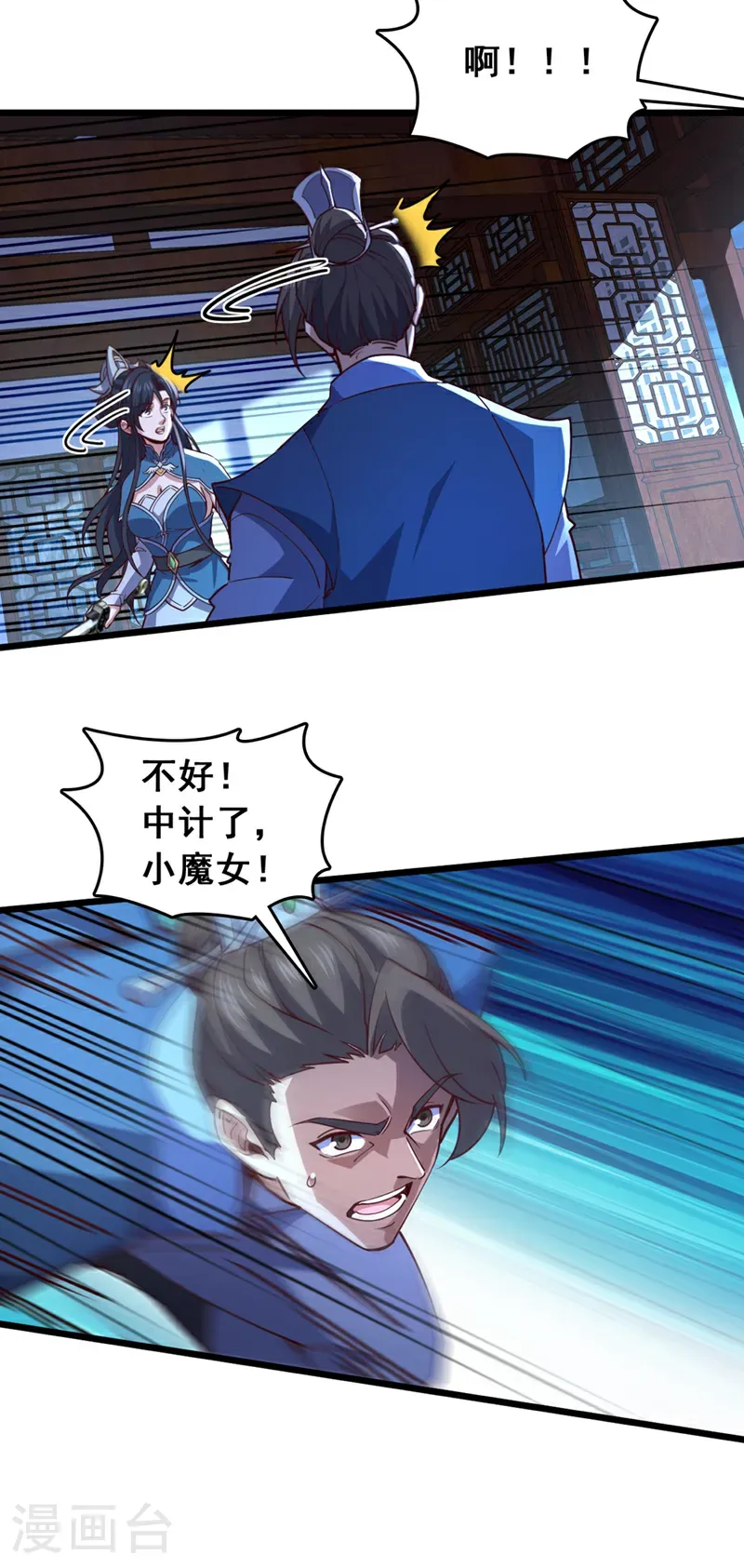 第63话 三皇阁余孽？！18