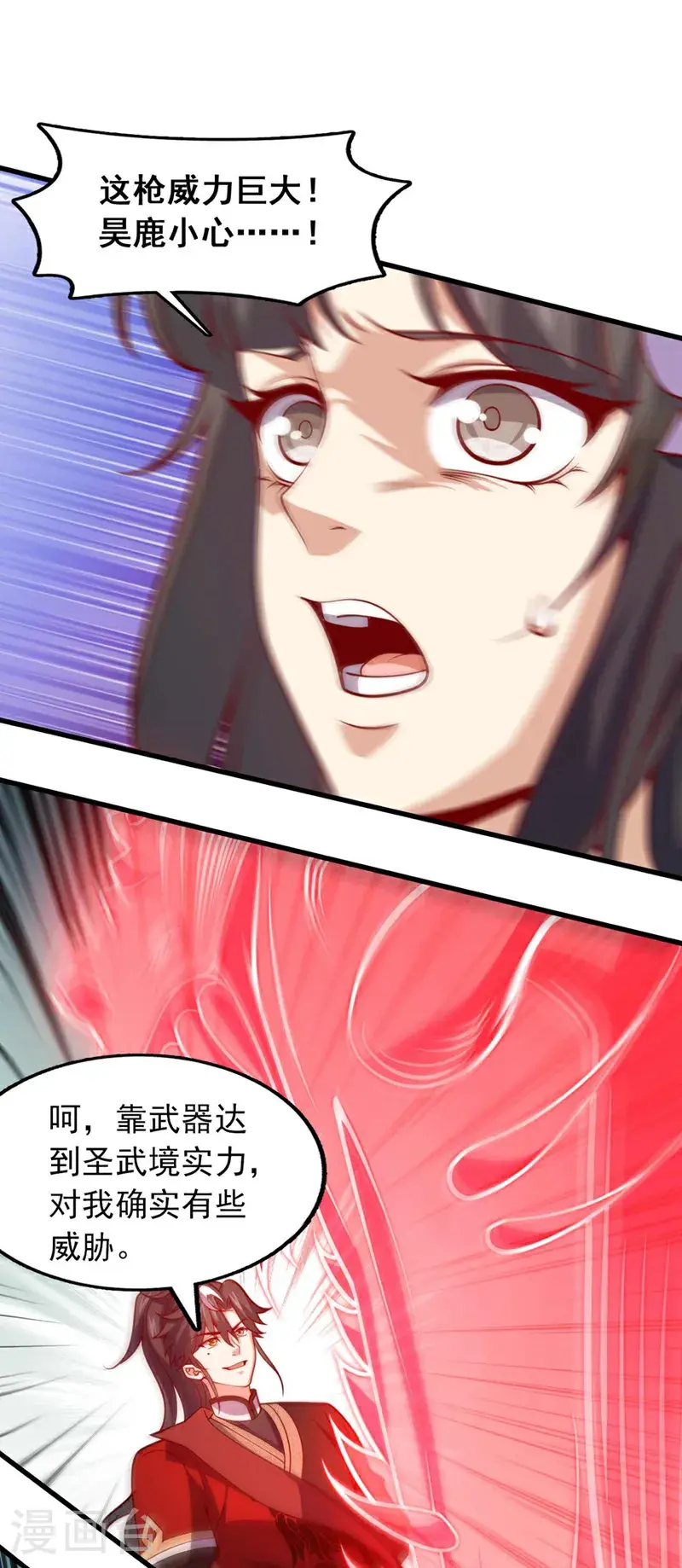 第34话 这才是蹬鼻子上脸！18