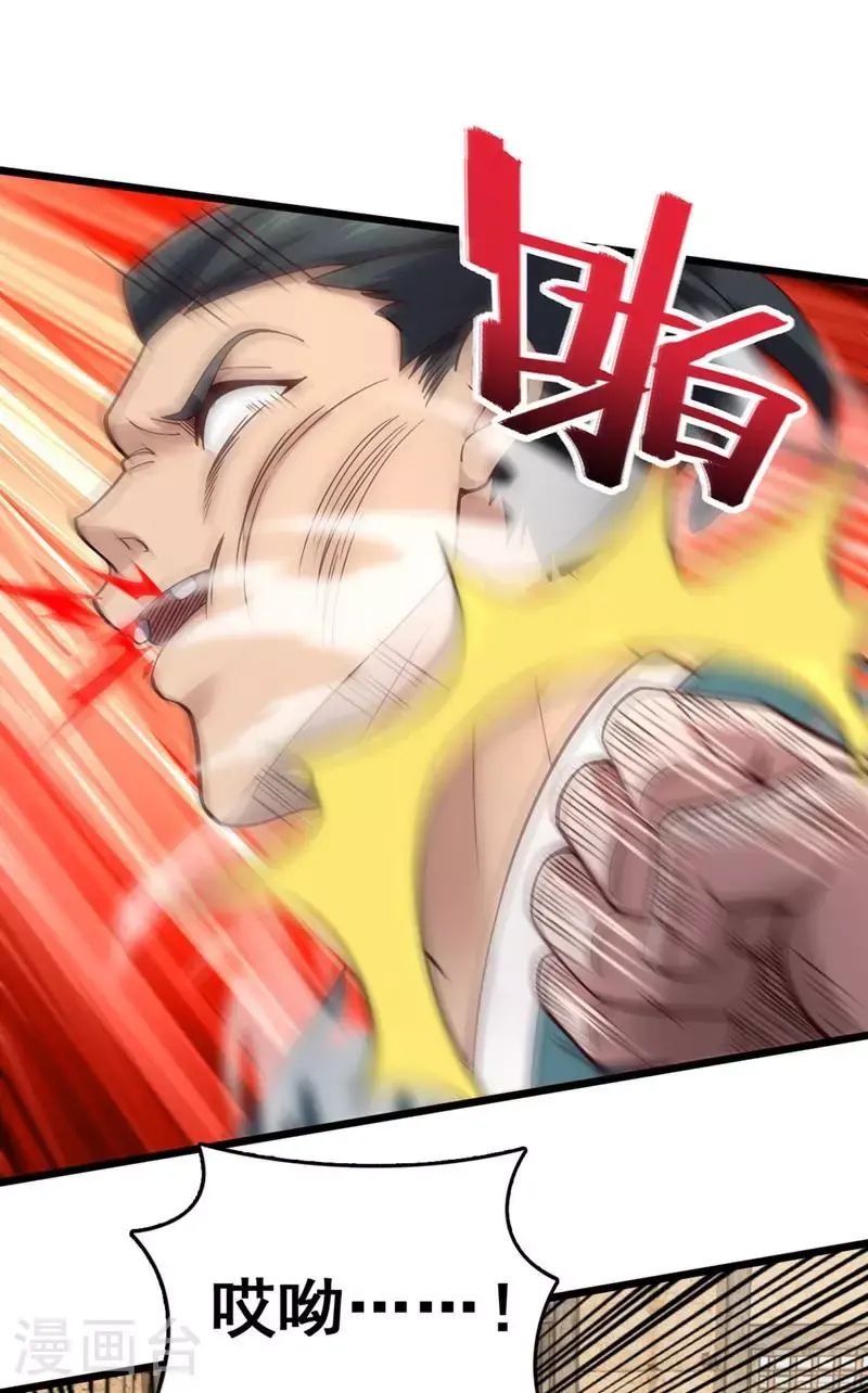 第16话 二，二十颗兽晶？！36