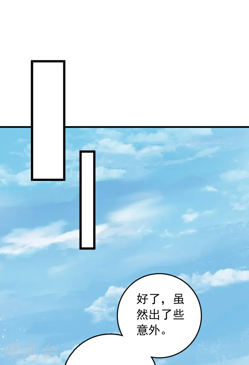 第28话 我没被选中？！22