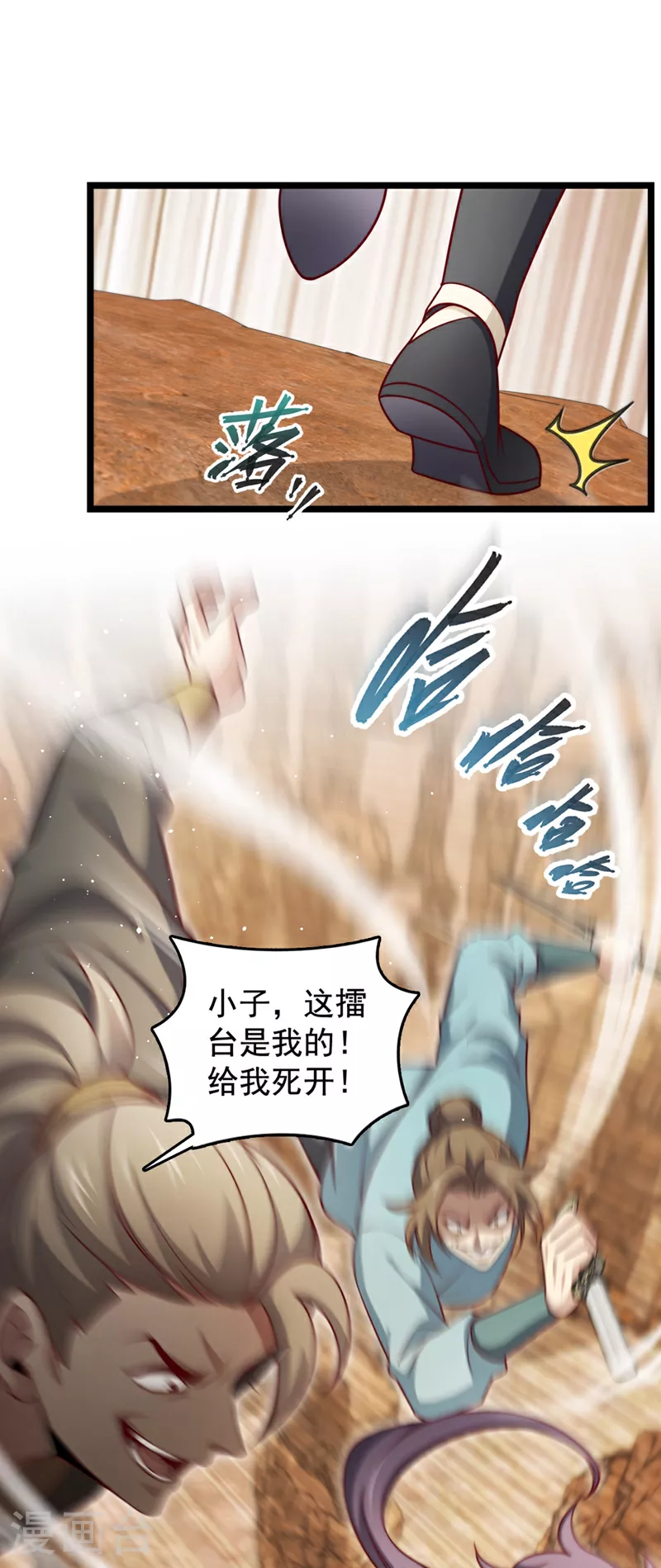 第7话 我有那么好欺负？32