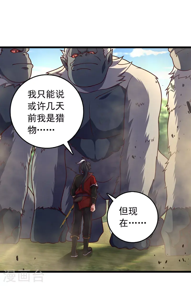 第15话 现在，我可是猎手！2