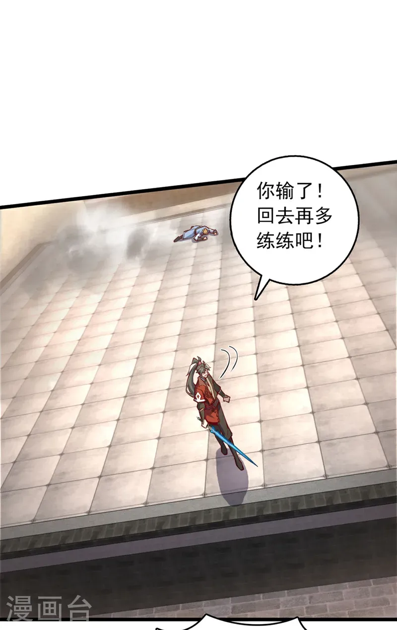 第73话 还是回去多练练吧24