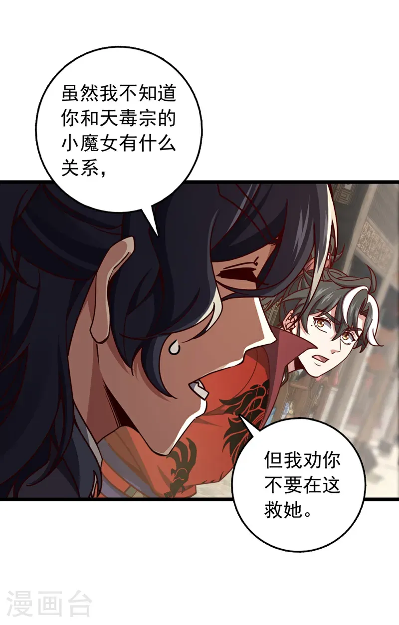 第61话 小魔女怎么会在这？22
