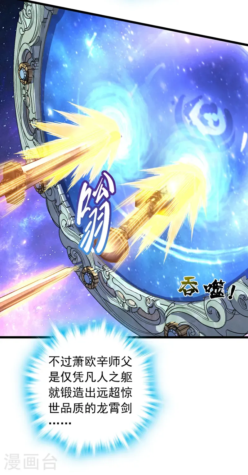 第57话 你要去寻宝？2