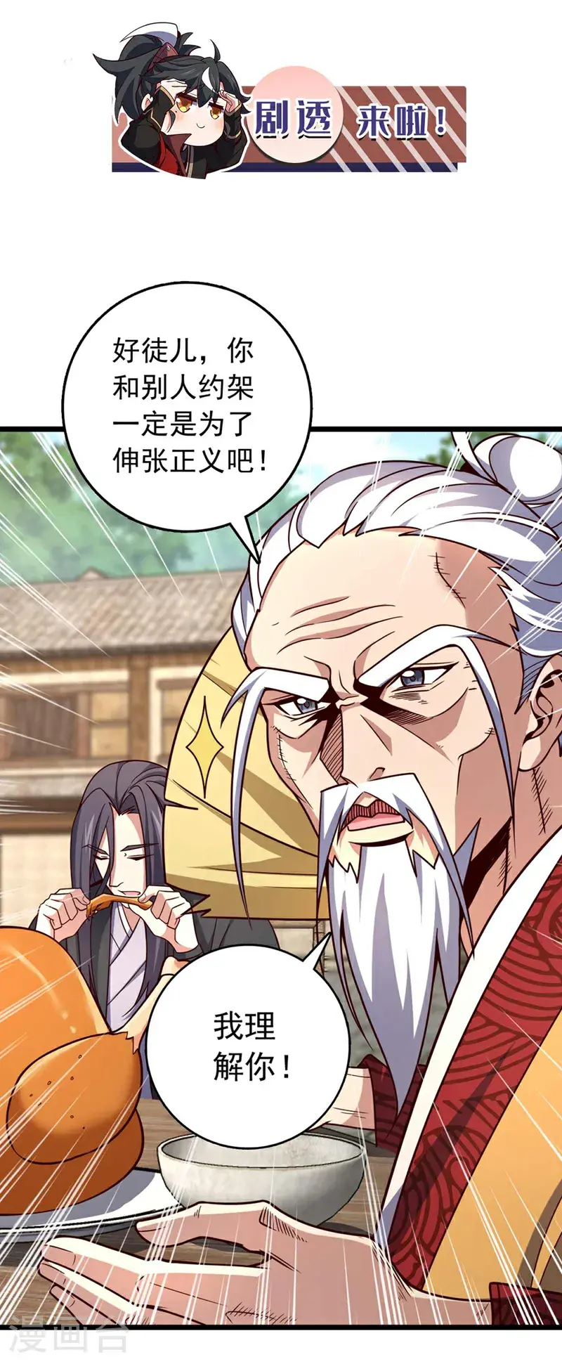 第31话 这场对决，我接了35