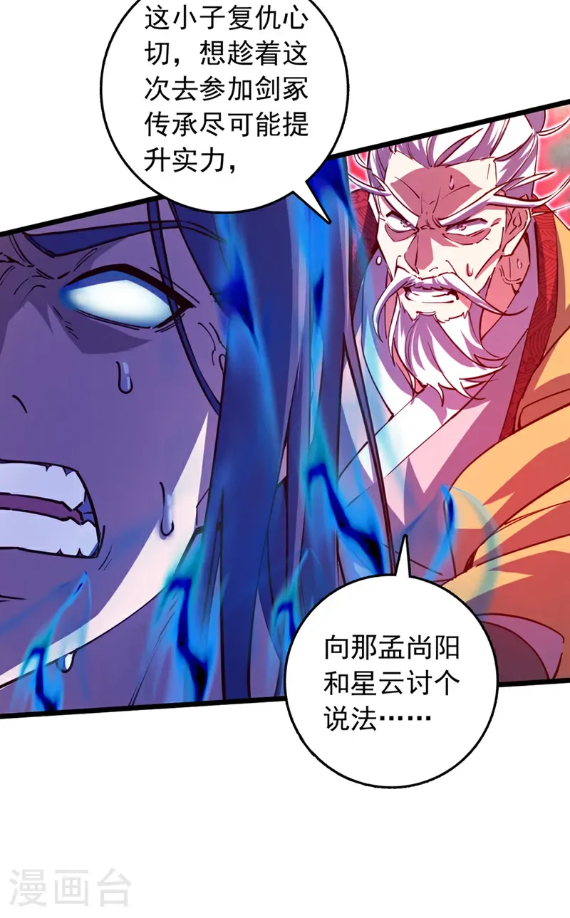 第77话 师兄走火入魔了？！6