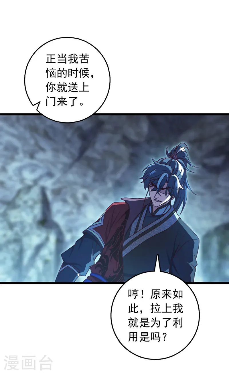 第70话 他们知道神龙血脉？24
