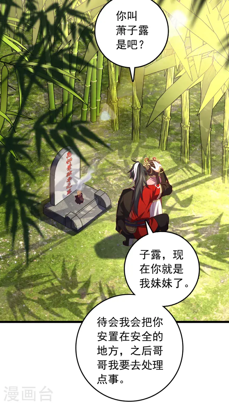 第41话 我也来凑凑热闹~2