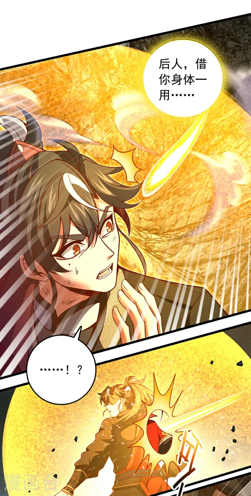 第50话 神龙还活着？！8