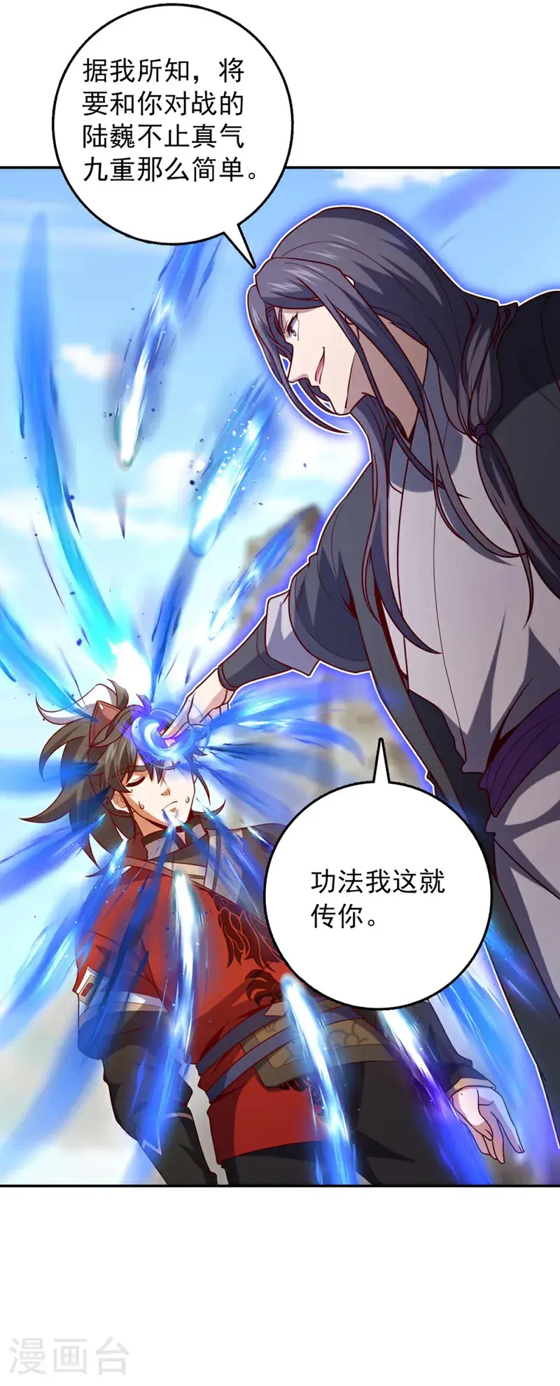 第32话 什么？传授我绝学？30