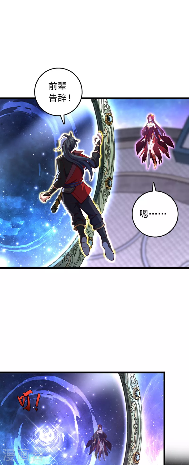第14话 瑶光战气诀！20