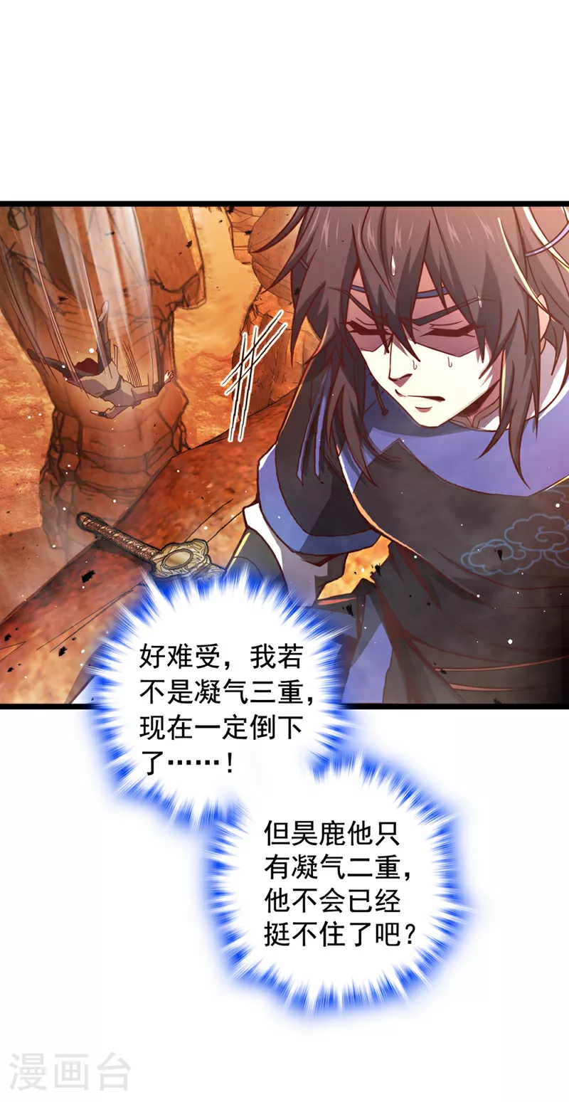 第8话 原来打人合规矩？13