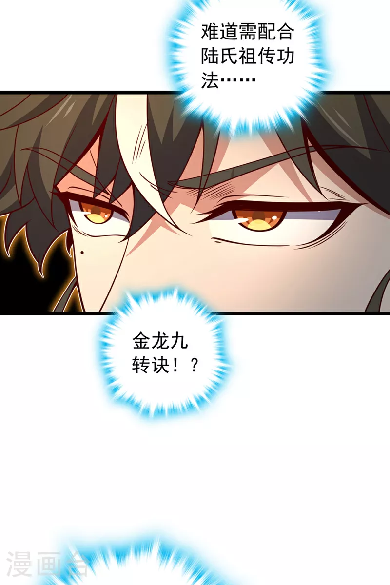 第3话 是你自寻死路！20