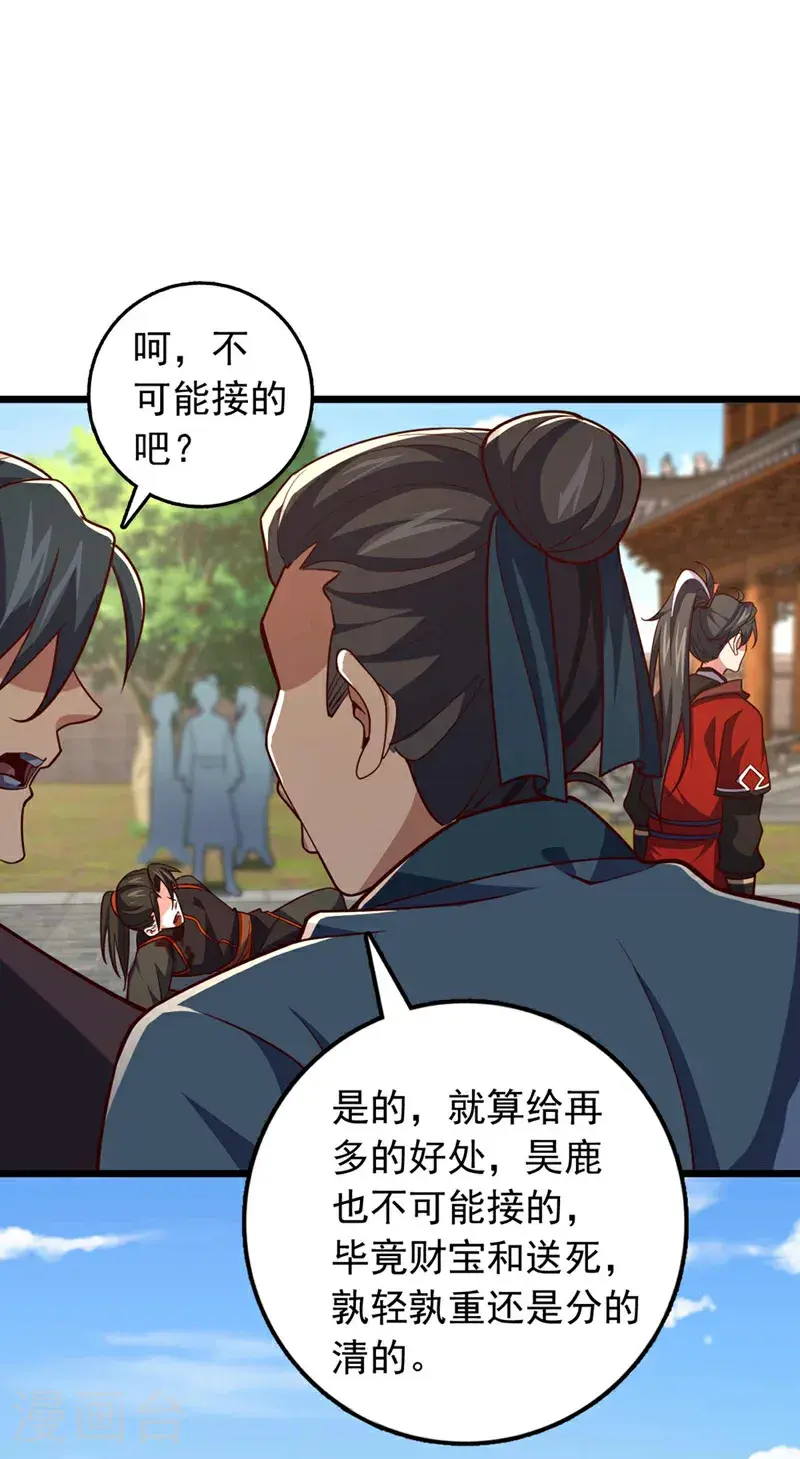 第31话 这场对决，我接了31