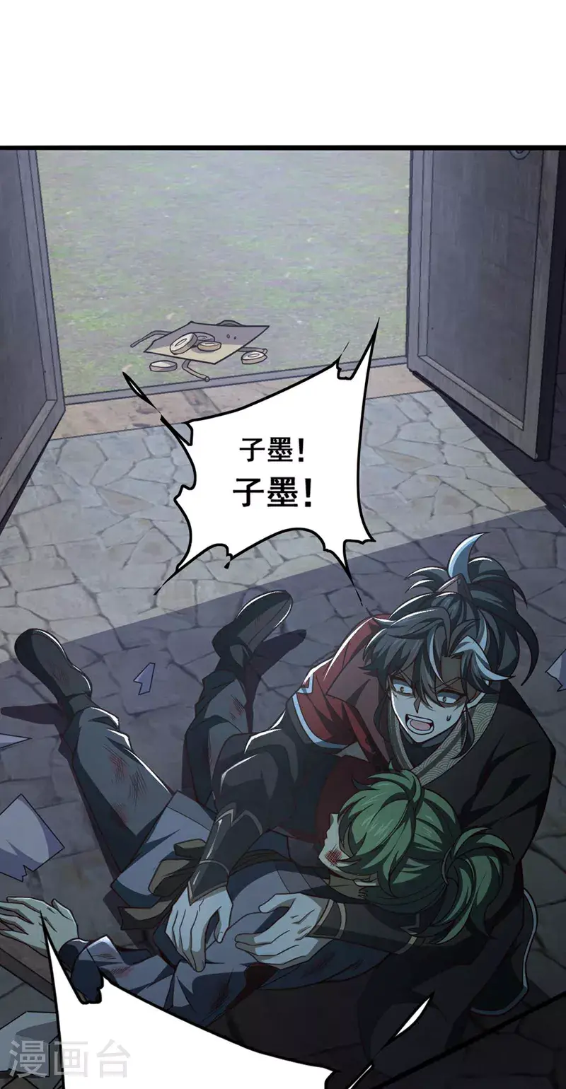 第19话 子墨……死了？！10