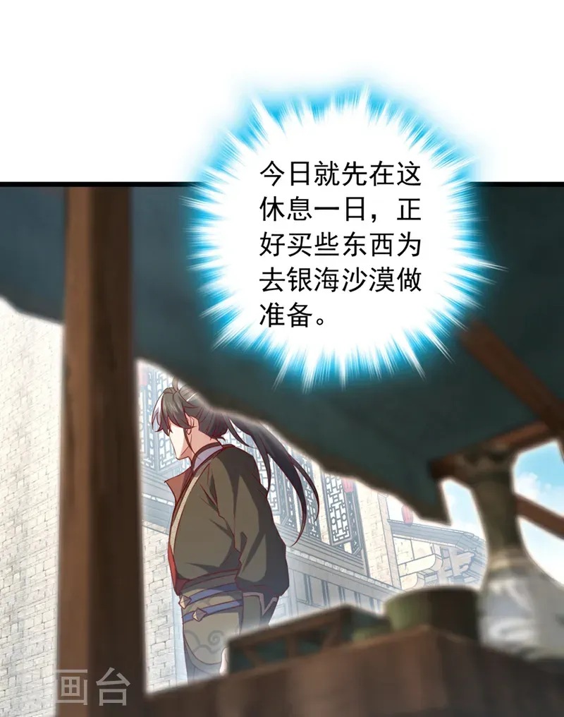 第61话 小魔女怎么会在这？11