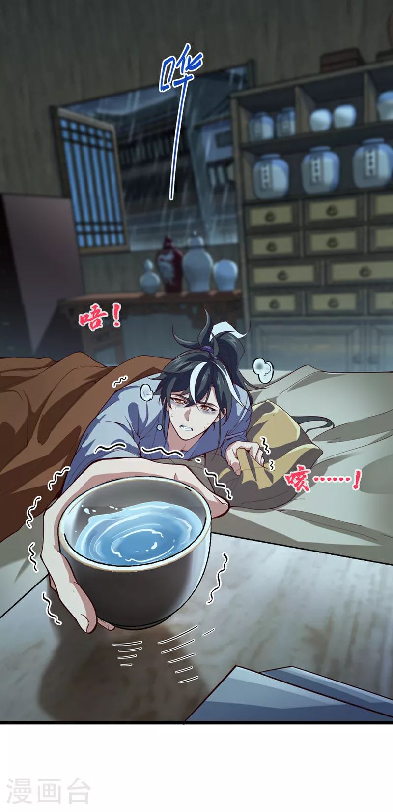 第1话 神龙血脉觉醒！2