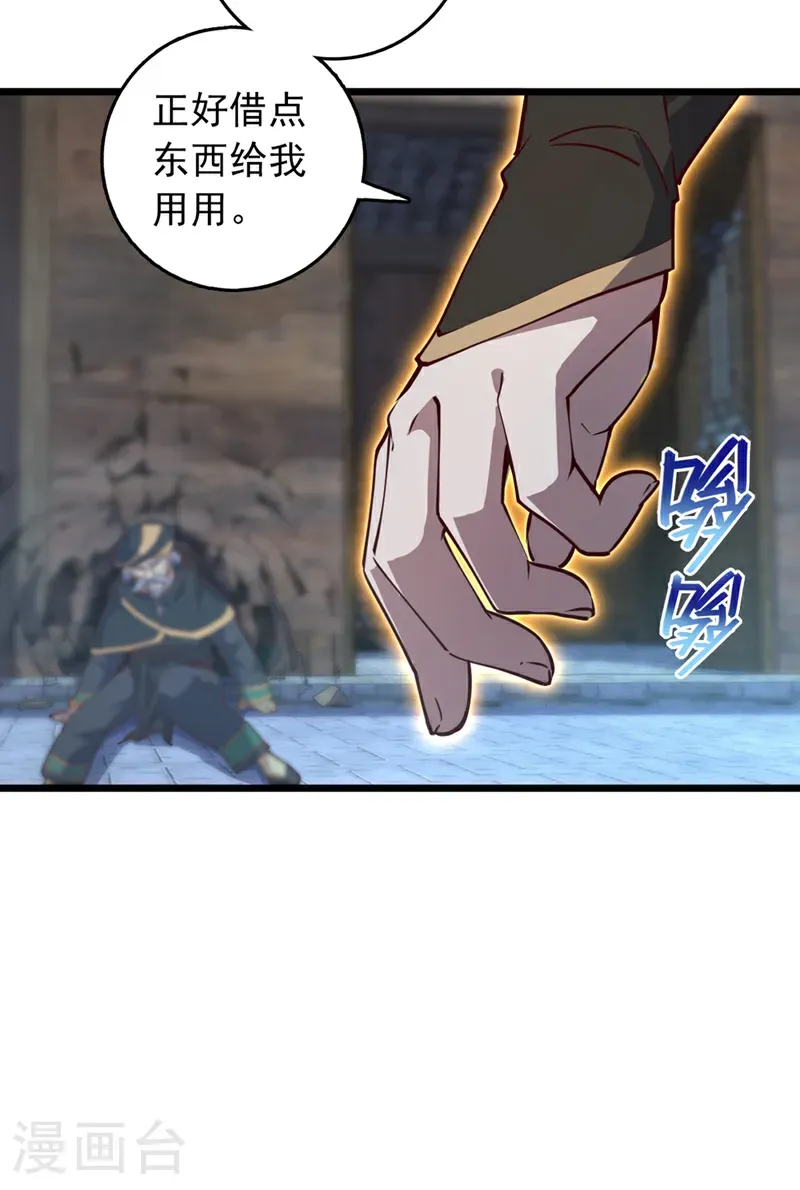 第63话 三皇阁余孽？！11