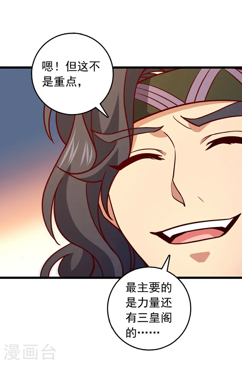 第65话 这桩麻烦，我来解决11